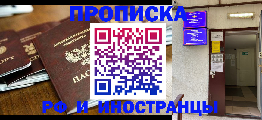 временная регистрация в Комсомольске-на-Амуре