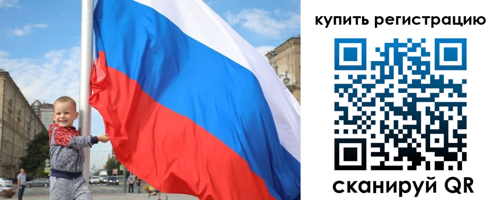 прописка 2025 в Комсомольске-на-Амуре