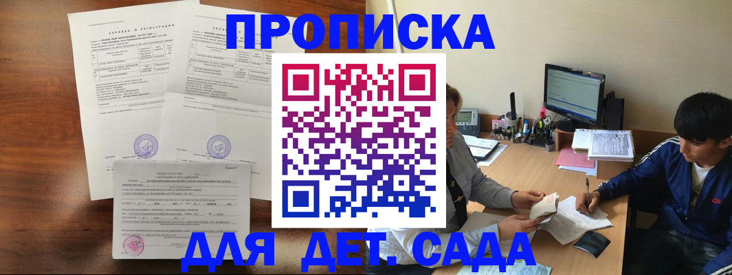пропишу в квартире в Комсомольске-на-Амуре