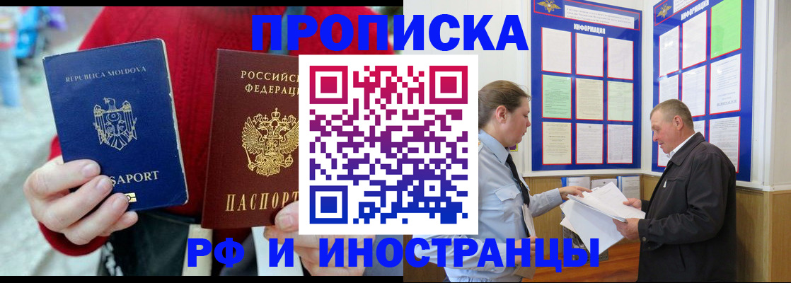 где прописаться в Комсомольске-на-Амуре