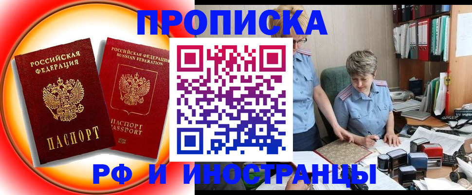 регистрация в Комсомольске-на-Амуре