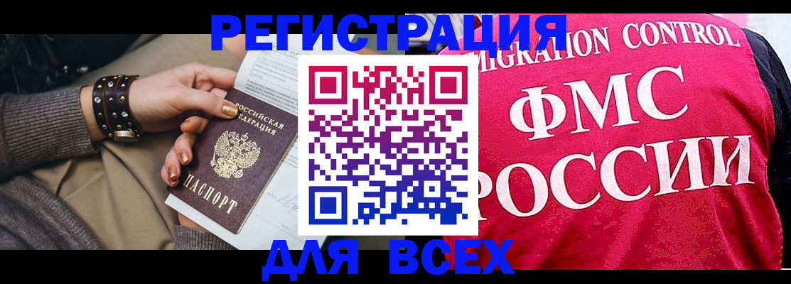 временная регистрация надежно в Комсомольске-на-Амуре