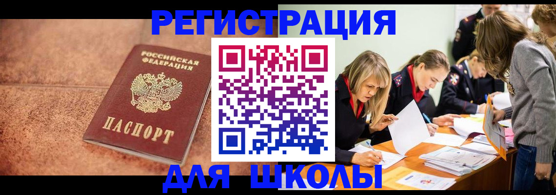 прописка гарантия в Комсомольске-на-Амуре