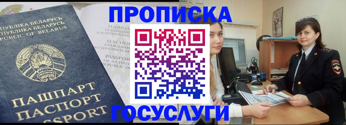 временная регистрация поиск в Комсомольске-на-Амуре