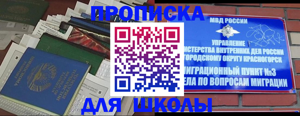 найти адрес прописки в Комсомольске-на-Амуре